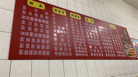 宜和圓 台西